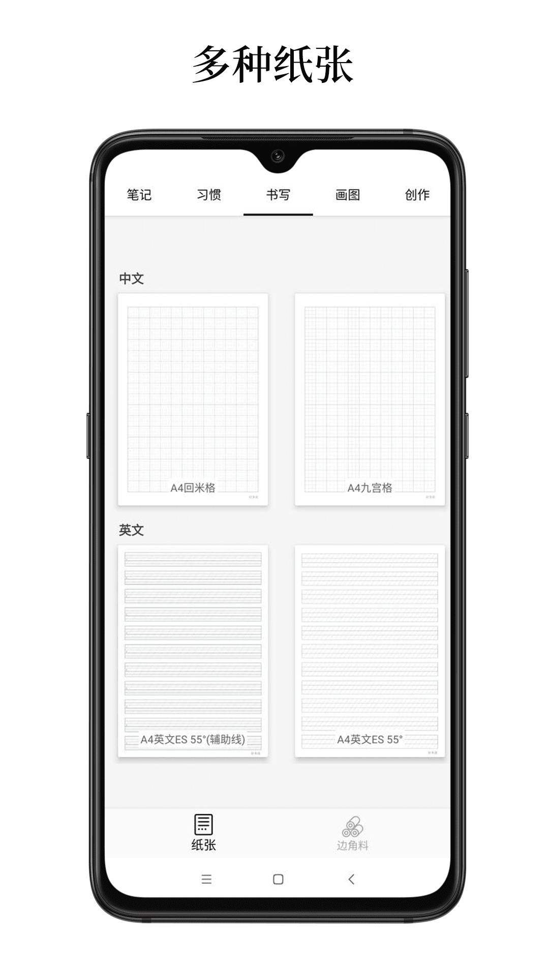 好多纸安卓版 V1.0.6