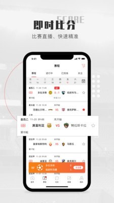 鲸猜足球安卓版 V2.2