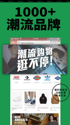 YohoBuy有货ios版 V6.9.20