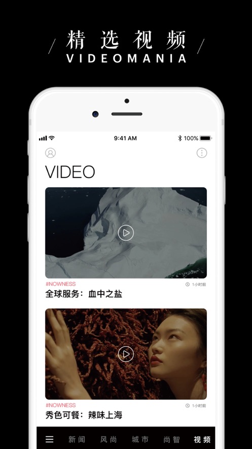 iWeeklyios版 V5.2.0