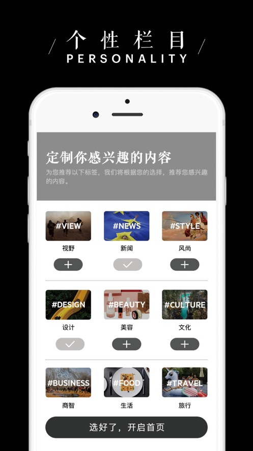 iWeeklyios版 V5.2.0