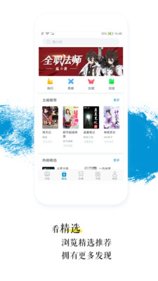 青果阅读ios版 V4.2.5