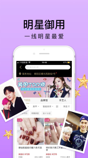河狸家安卓版 V4.50.7