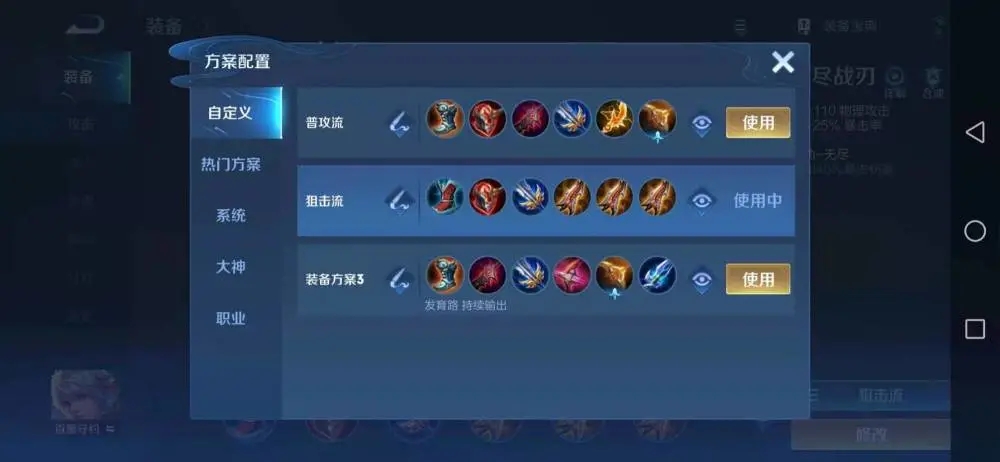 王者荣耀百里守约怎么玩？王者荣耀百里守约玩法攻略