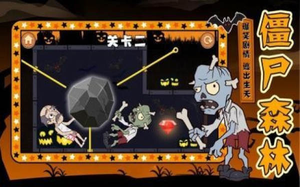 大爷逃生记安卓版 V1.5