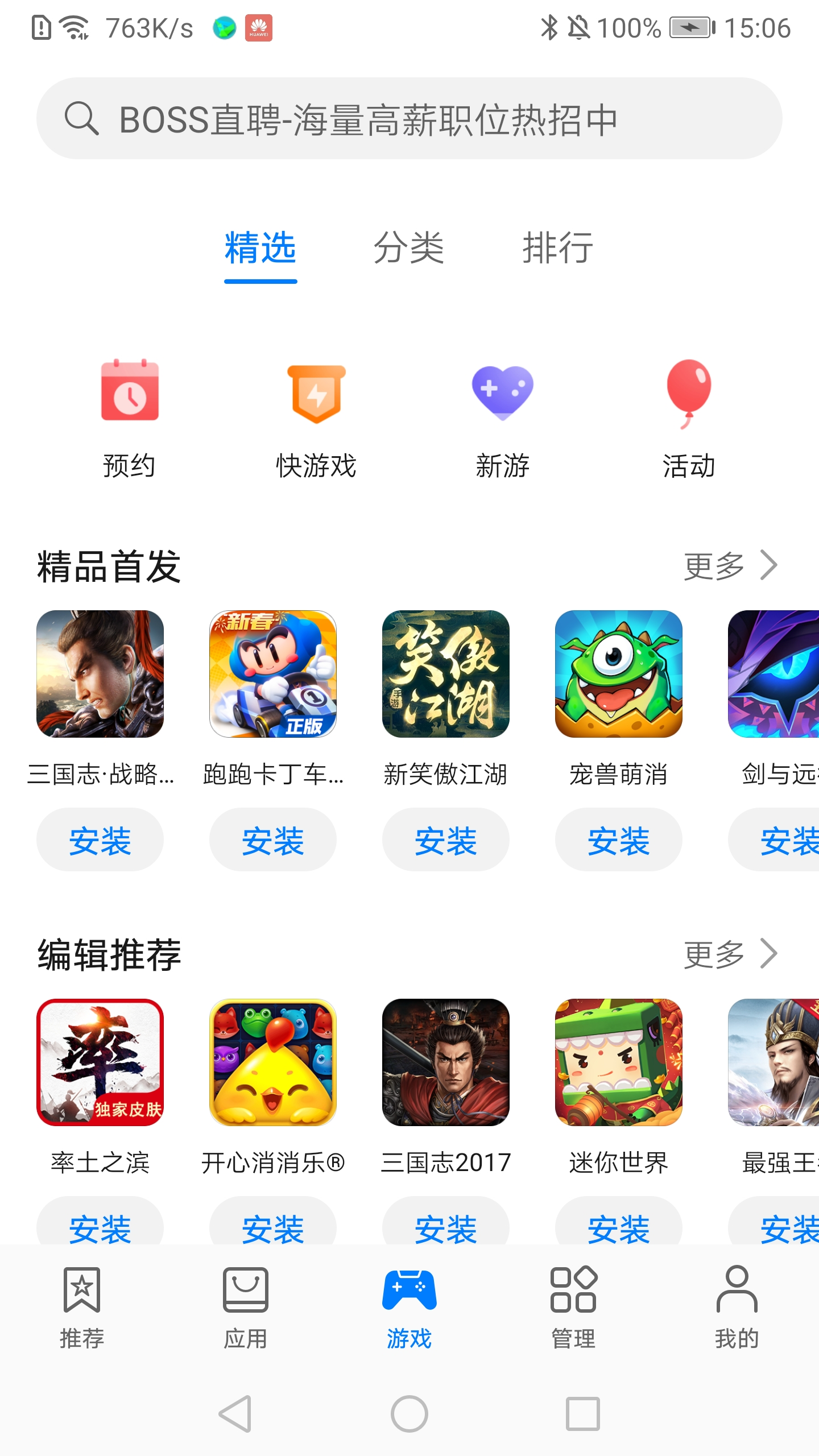 华为应用市场安卓官方版 V10.4.0.301