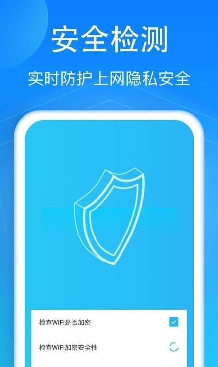 时秋随心连WiFi安卓版 V1.0.0