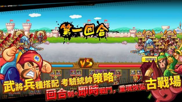 村长征战团打天下安卓版 V1.0