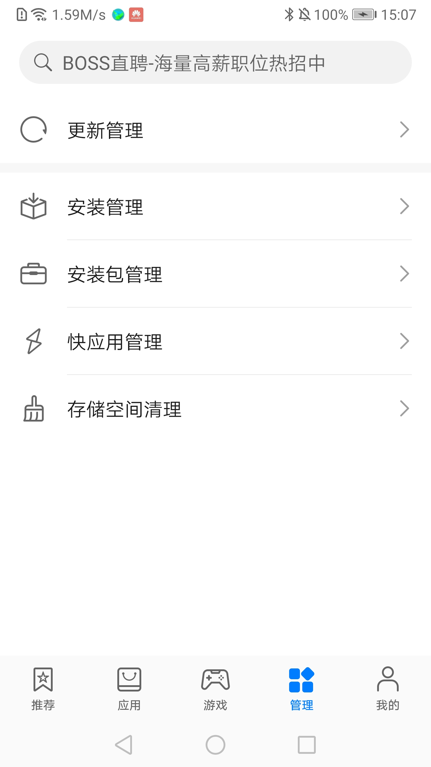 华为应用市场安卓官方版 V10.4.0.301