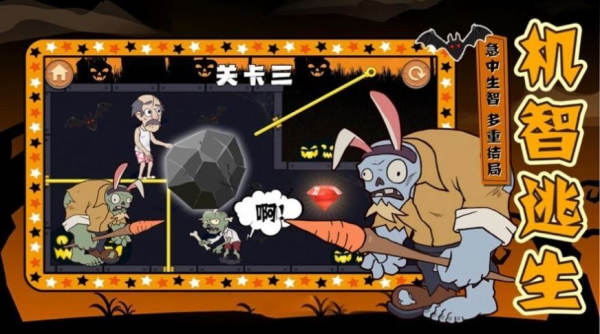 大爷逃生记安卓版 V1.5