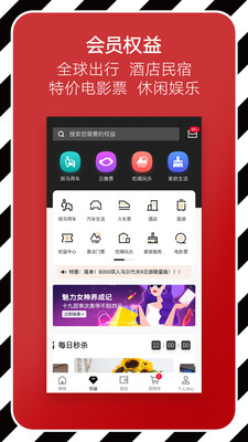 斑马会员ios版 V2.6.6