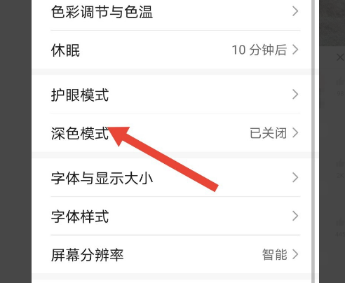 抖音评论区怎么变成黑色？抖音评论区变成黑色方法