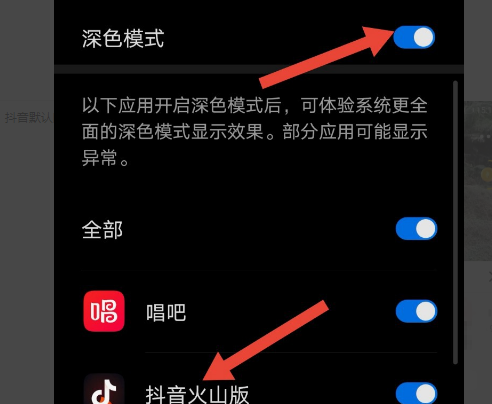 抖音评论区怎么变成黑色？抖音评论区变成黑色方法
