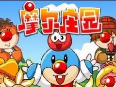 摩尔庄园怎么赚钱？摩尔庄园快速赚钱方法