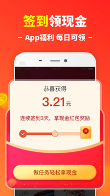 省钱快报ios版 V2.13.12