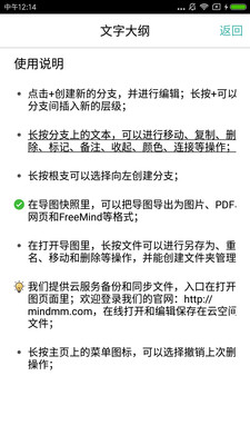 思维导图ios版 V8.0.1