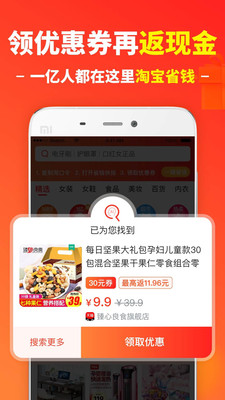 省钱快报ios版 V2.13.12