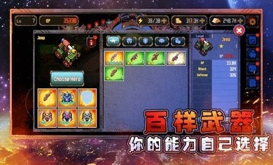 异星大作战安卓破解版 V0.1.0.0