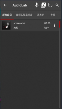 audiolab安卓版 V1.0