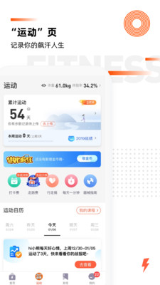 乐刻运动ios版 V4.2.0