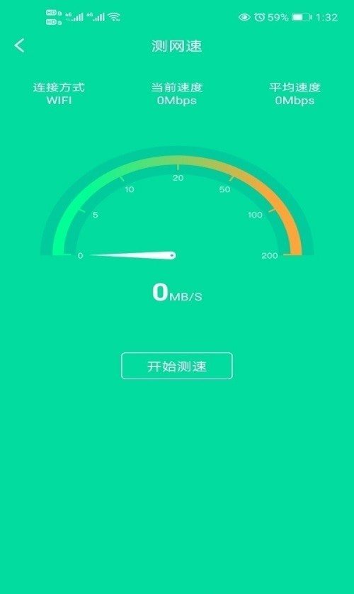 自在连WiFi安卓版 V1.0.0