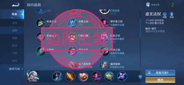王者荣耀司空震怎么玩？王者荣耀司空震玩法教学