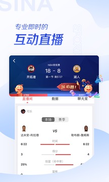 新浪体育新闻安卓免费版 V5.12.2.0