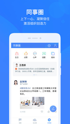 云之家ios版 V10.3.4