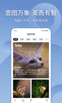 搜狗搜索安卓加强版 V7.9.6.5