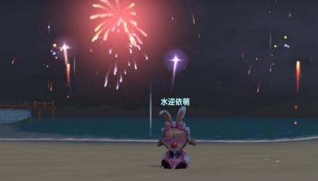 摩尔庄园烟花秀在哪？摩尔庄园烟花秀位置介绍