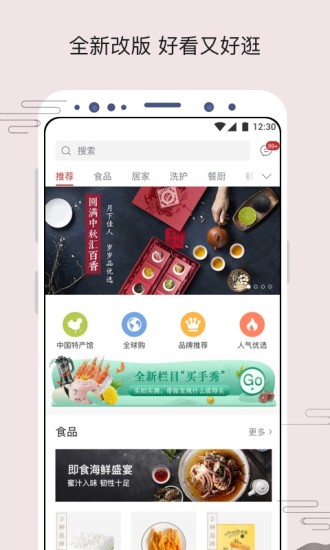 苏打优选安卓版 V1.6.7