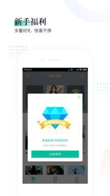 熊猫看书安卓版 V9.0.2.11