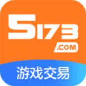 5173手游交易网安卓版 V1.0