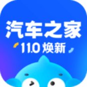 汽车之家安卓2021版 V1.0