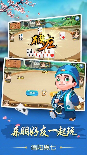 信阳黑七安卓版 V3.5.7