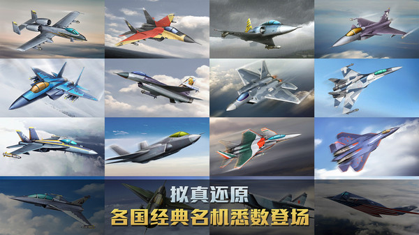 空战争锋安卓无限钻石版 V3.0