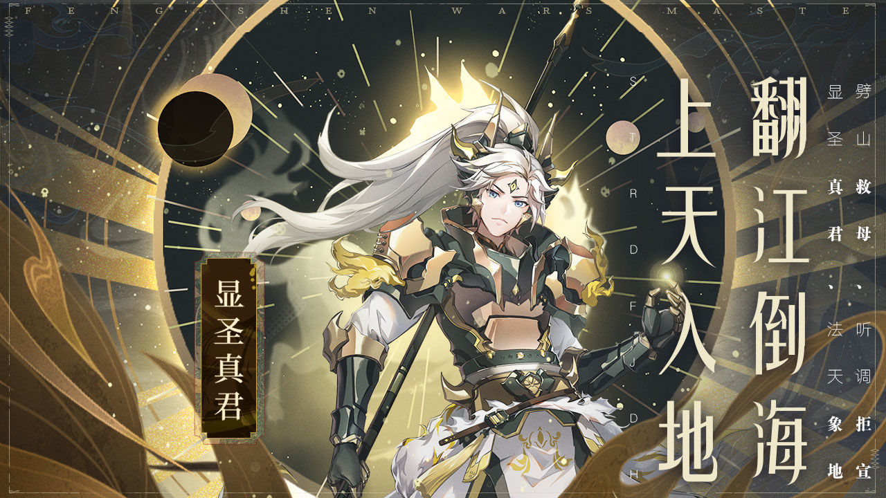 少年西游记赤金神将安卓版 V5.6.55