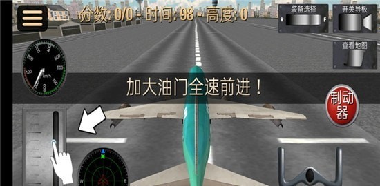 超凡飞机驾驶之星安卓版 V1.0.2