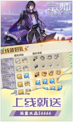 宗师安卓破解版 V1.15.9999