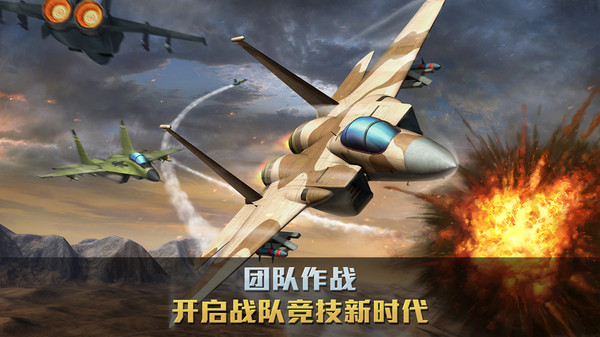 空战争锋安卓无限钻石版 V3.0