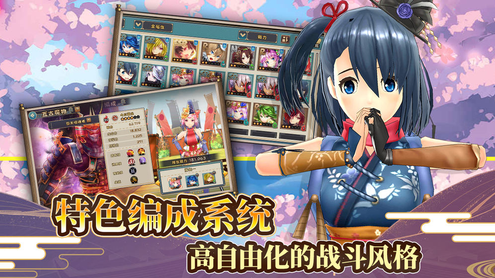 战国明日香日服安卓版 V3.5.0