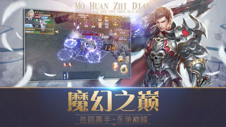 神战魔域安卓版 V1.0