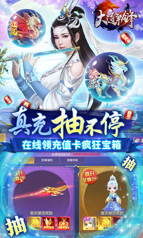 大道争锋回收秒到账安卓版 V1.0.1