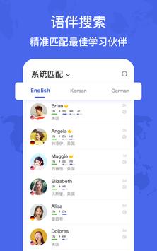 HelloTalk安卓官方版 V4.3.2