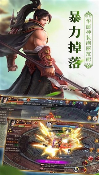 剑与王朝安卓版 V1.0.0