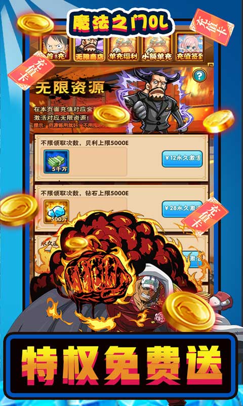 魔法之门OL安卓版 V1.0