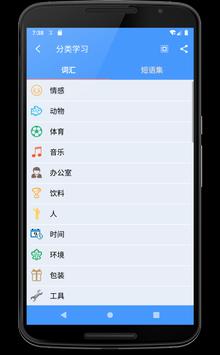 习乌尔都语安卓官方版 V1.0.17