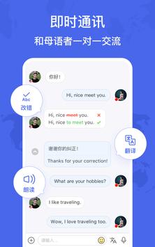 HelloTalk安卓官方版 V4.3.2