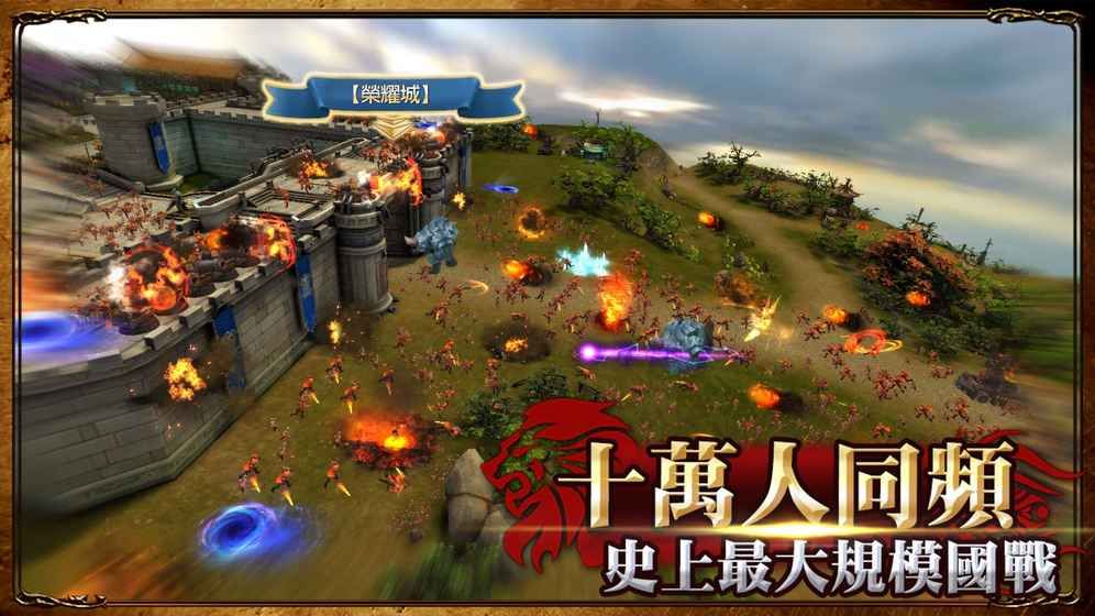 荣耀王座安卓版 V1.0.2