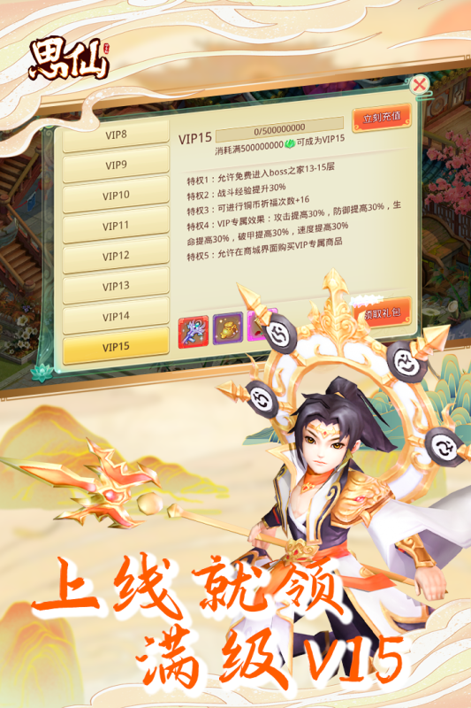 思仙安卓满V版 V1.0.0.1